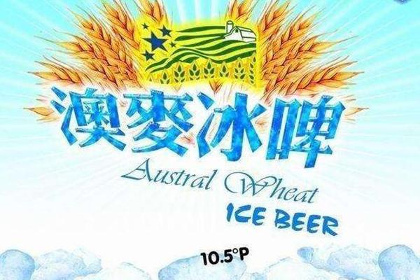 澳麦运动啤酒加盟