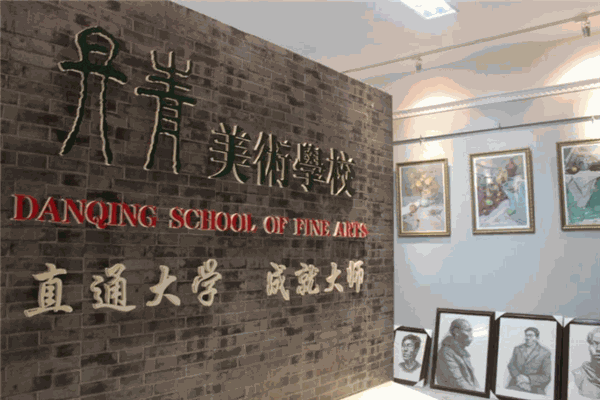 丹青美术学校加盟