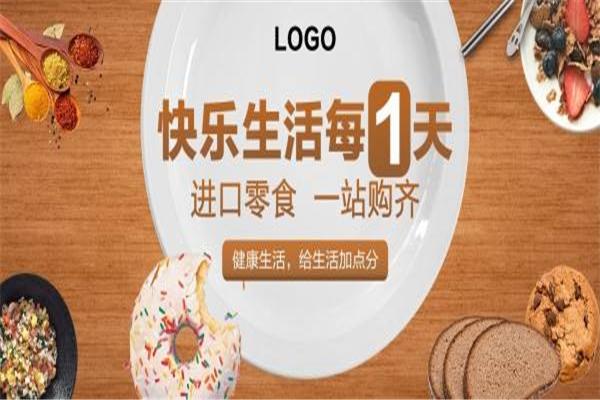 5.5元休闲食品