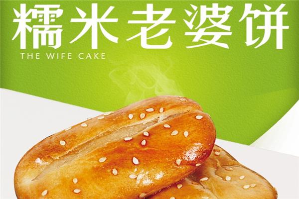 蒲公英休闲食品