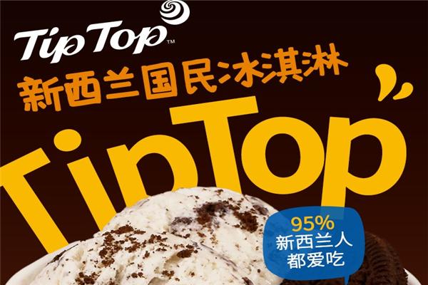 Tip Top冰淇淋