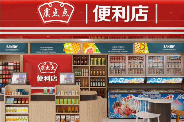 虞点点智能便利店