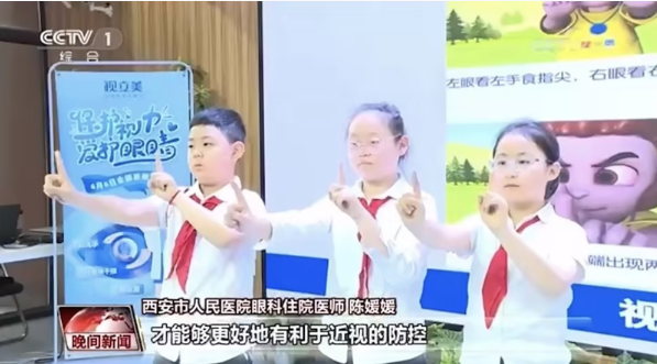 连续三次上央视，视立美耕耘十八年，只为中国孩子戴上一副好眼镜!