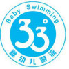 33°婴儿游泳馆加盟店