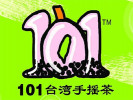 101台湾手摇茶