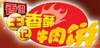 香港王记香酥牛肉饼加盟店