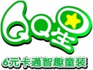 QQ星6元卡通智趣童装