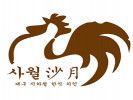 沙月韩式炸鸡加盟店