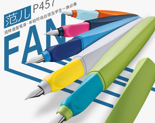 Pelikan百利金钢笔怎么加盟？Pelikan百利金钢笔加盟条件是什么？