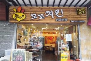 咕咕韩式炸鸡加盟店