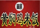 林宸黄焖鸡米饭加盟店