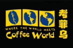 CoffeeWorld