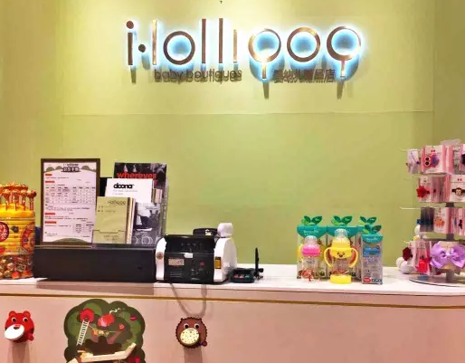 i·lollipop婴幼儿店加盟店
