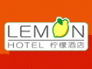 柠檬酒店