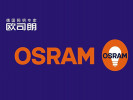 欧司朗(OSRAM)加盟店